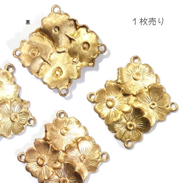 11721-《Vintage・パーツ》　花コネクター　４カン付　１８mm　１個 |  | 01