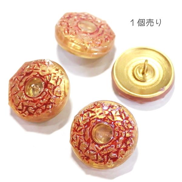 1190-【チェコガラスボタン】　暖色　約１８ｍｍ　1個 | 