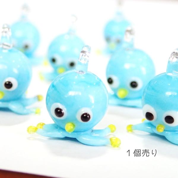 1195-〔ガラス〕　チャーム　たこ　ライトブルー　平均１０mm（頭部）　１個 |  | 01