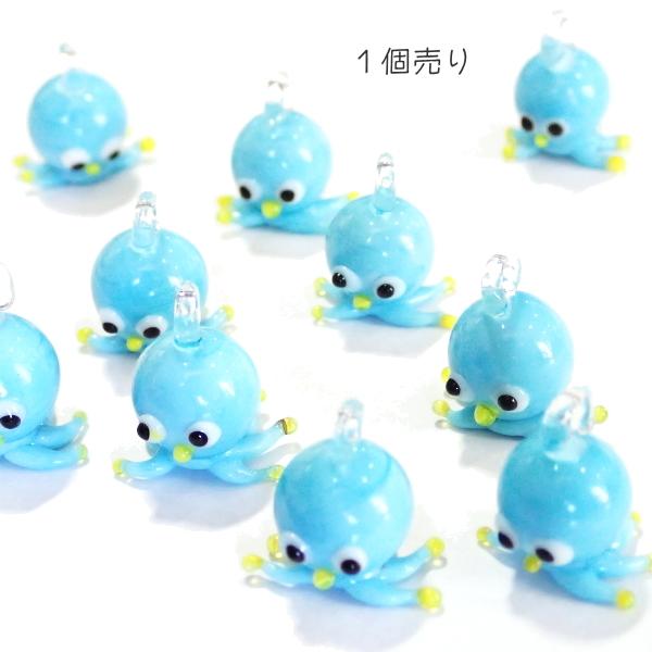 1195-〔ガラス〕　チャーム　たこ　ライトブルー　平均１０mm（頭部）　１個 |  | 02