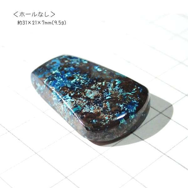 1204-『天然石ルース』　クリソコラ アズライト（ホール無）　約３１ｘ２１mm（９．５ｇ）　１個 |  | 01