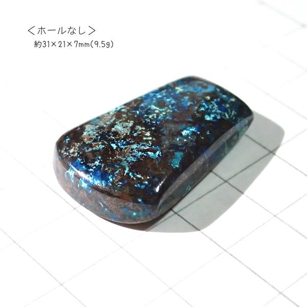 1204-『天然石ルース』　クリソコラ アズライト（ホール無）　約３１ｘ２１mm（９．５ｇ）　１個 |  | 02