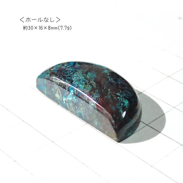 1205-『天然石ルース』　クリソコラ アズライト（ホール無）　約３０ｘ１６mm（７．７ｇ）　１個 |  | 01