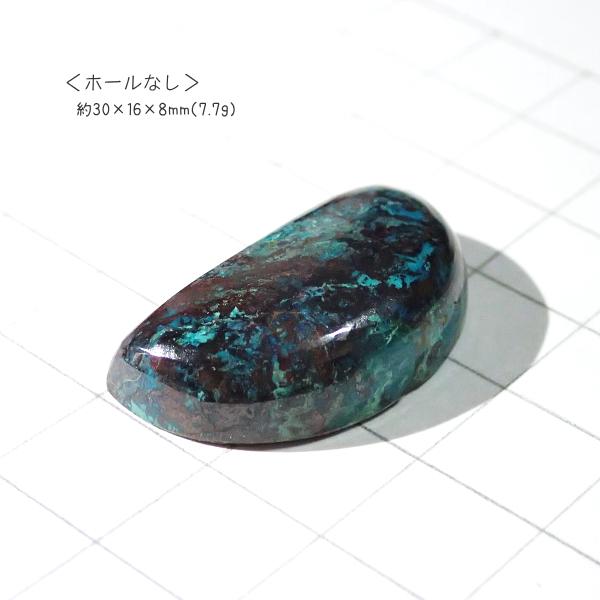 1205-『天然石ルース』　クリソコラ アズライト（ホール無）　約３０ｘ１６mm（７．７ｇ）　１個 |  | 02
