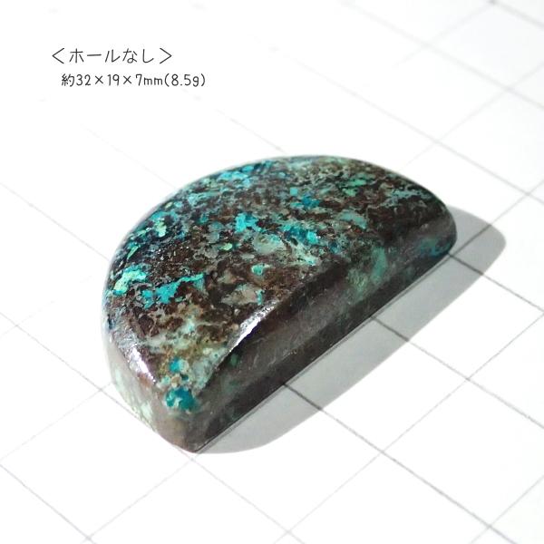 1207-『天然石ルース』　クリソコラ アズライト（ホール無）　約３２ｘ１９mm（８．５ｇ）　１個 |  | 02