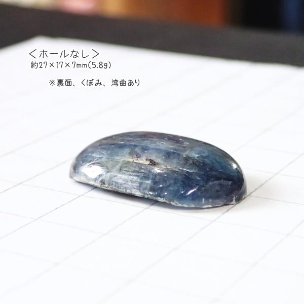 1211-『天然石ルース』　カイヤナイト（ホール無）　約２７ｘ１７ｘ７mm（５．８ｇ）　１個 |  | 01
