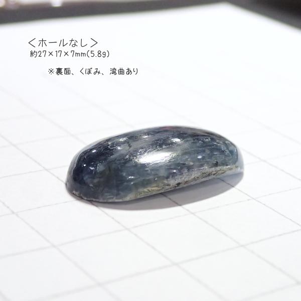 1211-『天然石ルース』　カイヤナイト（ホール無）　約２７ｘ１７ｘ７mm（５．８ｇ）　１個 |  | 02