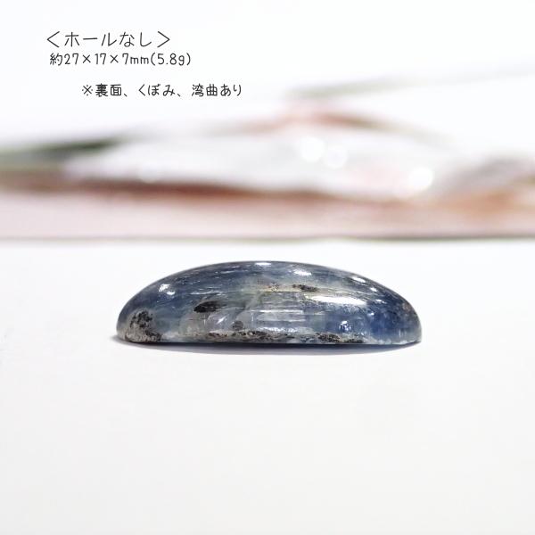 1211-『天然石ルース』　カイヤナイト（ホール無）　約２７ｘ１７ｘ７mm（５．８ｇ）　１個 |  | 04
