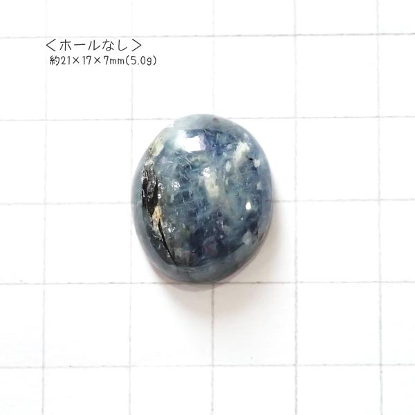 1212-『天然石ルース』　カイヤナイト（ホール無）　約２１ｘ１７ｘ７mm（５．０ｇ）　１個 | 