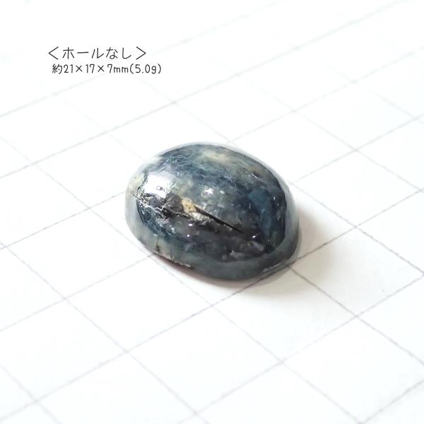 1212-『天然石ルース』　カイヤナイト（ホール無）　約２１ｘ１７ｘ７mm（５．０ｇ）　１個 |  | 01