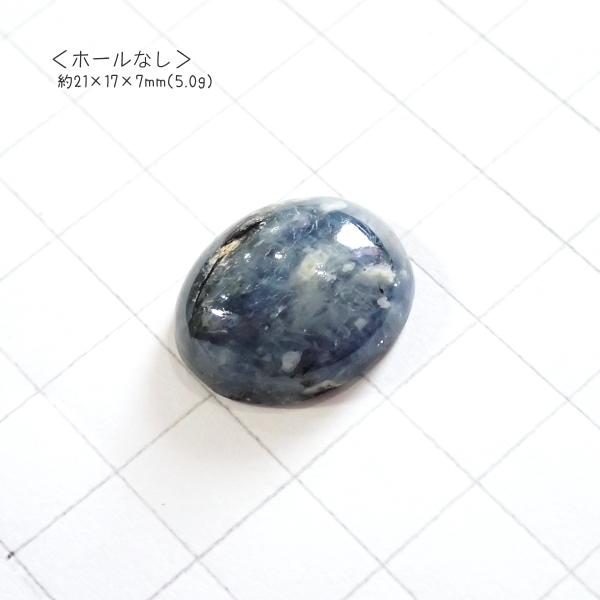 1212-『天然石ルース』　カイヤナイト（ホール無）　約２１ｘ１７ｘ７mm（５．０ｇ）　１個 |  | 02