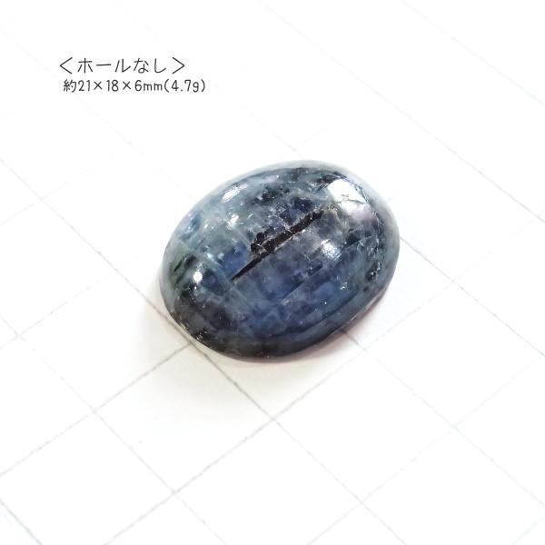 1214-『天然石ルース』　カイヤナイト（ホール無）　約２１ｘ１８ｘ６mm（４．７ｇ）　１個 |  | 01