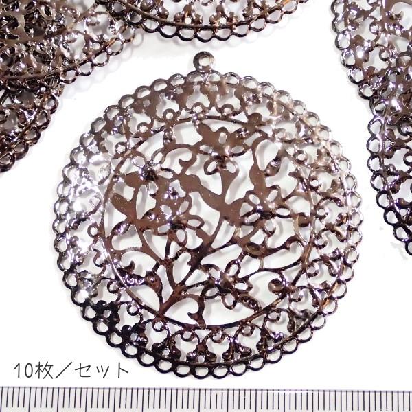 1215-『LLパーツ』　ペンダントパーツ Filigree　ブラックニッケル　５６mm　１０個/１セット | 