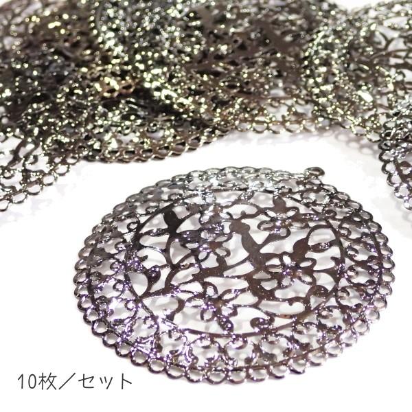 1215-『LLパーツ』　ペンダントパーツ Filigree　ブラックニッケル　５６mm　１０個/１セット |  | 02