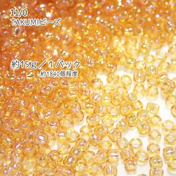 12242-《シードビーズ》　Ｔａｋｕｍｉ　逆輸入ＴＯＨＯ　丸小　ＬＨ-１６２　約１５ｇ/１パック | 