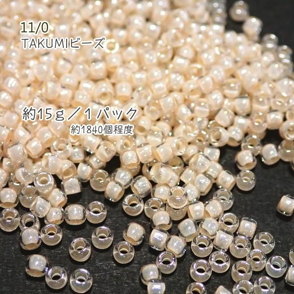 12250-《シードビーズ》　Ｔａｋｕｍｉ　逆輸入ＴＯＨＯ　丸小　ＬＨ-３５２　約１５ｇ/１パック | 