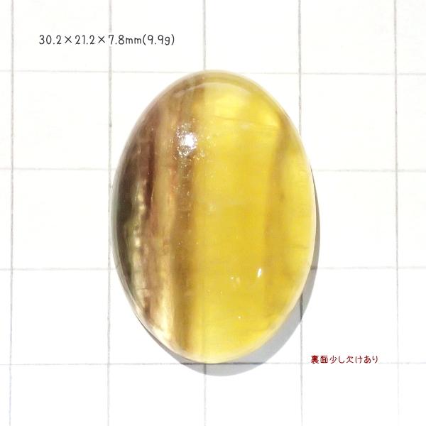 1245-『天然石ルース』　フローライト（ホール無）　約３０ｘ２１mm（９．９ｇ）　１個 | 