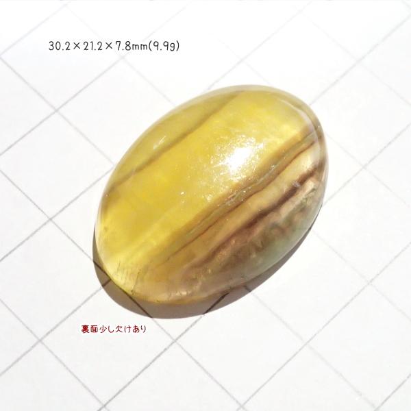 1245-『天然石ルース』　フローライト（ホール無）　約３０ｘ２１mm（９．９ｇ）　１個 |  | 01