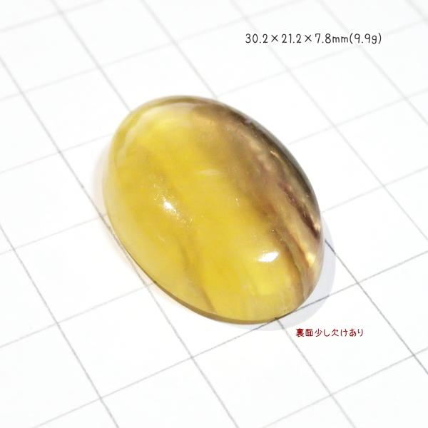 1245-『天然石ルース』　フローライト（ホール無）　約３０ｘ２１mm（９．９ｇ）　１個 |  | 02