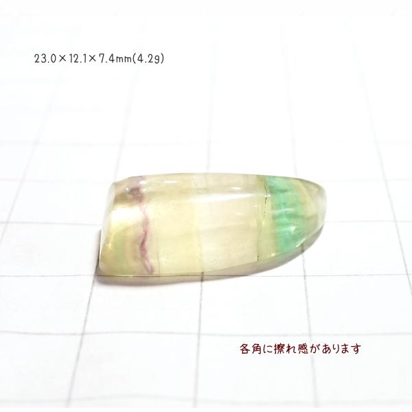 1247-『天然石ルース』　フローライト（ホール無）　約２３ｘ１２mm（４．２ｇ）　１個 |  | 02