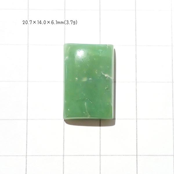 1249-『天然石ルース』　クリソプレーズ（ホール無）　約２１ｘ１４mm（３．７ｇ）　１個 | 