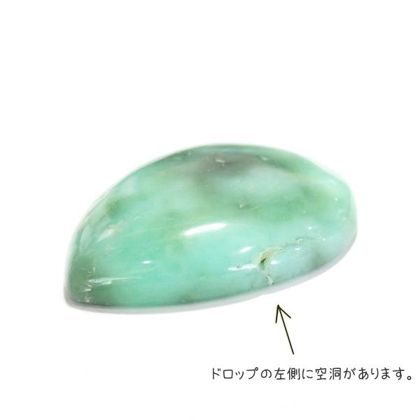 1280-『天然石ルース』　クリソプレーズ（ホール無）　約３５ｘ２７mm（９．１ｇ）　１個 |  | 02