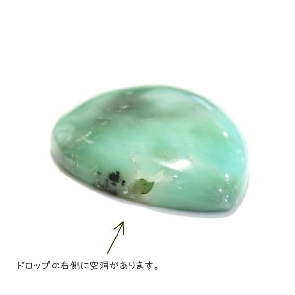 1280-『天然石ルース』　クリソプレーズ（ホール無）　約３５ｘ２７mm（９．１ｇ）　１個 |  | 03