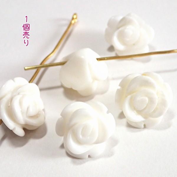 1283-《天然石　フラワー》　薔薇　白い貝　１３mm　１個 | 