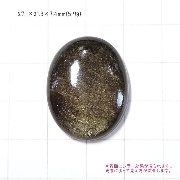 1315-『天然石ルース』　ゴールデンオブシディアン（ホール無）　約27ｘ21mm（5.9ｇ）　１個 | 