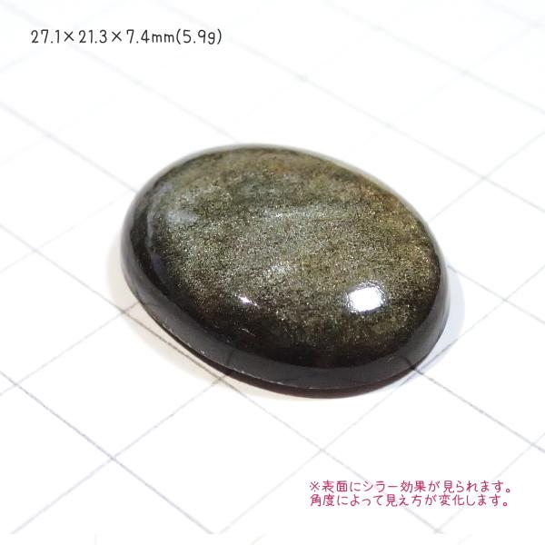 1315-『天然石ルース』　ゴールデンオブシディアン（ホール無）　約27ｘ21mm（5.9ｇ）　１個 |  | 01