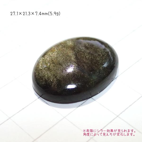 1315-『天然石ルース』　ゴールデンオブシディアン（ホール無）　約27ｘ21mm（5.9ｇ）　１個 |  | 02