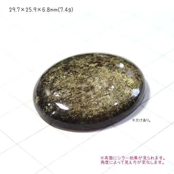 1317-『天然石ルース』　ゴールデンオブシディアン（ホール無）　約30ｘ26mm（7.4ｇ）　１個 |  | 01
