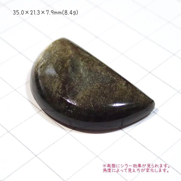 1318-『天然石ルース』　ゴールデンオブシディアン（ホール無）　約35ｘ21mm（8.4ｇ）　１個 |  | 01