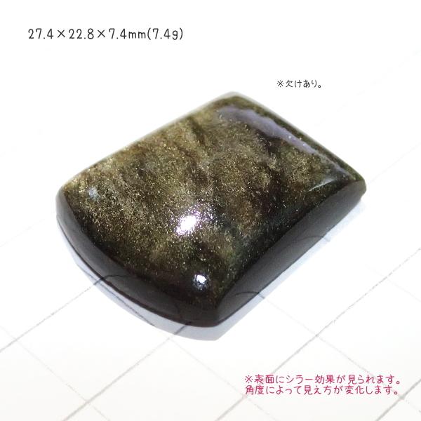 1319-『天然石ルース』　ゴールデンオブシディアン（ホール無）　約27ｘ23mm（7.4ｇ）　１個 |  | 02