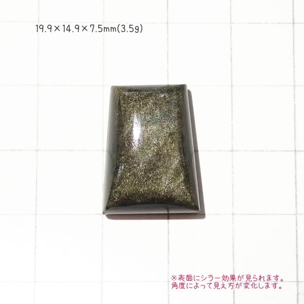 1321-『天然石ルース』　ゴールデンオブシディアン（ホール無）　約20ｘ15mm（3.5ｇ）　１個 | 