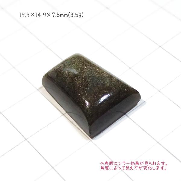 1321-『天然石ルース』　ゴールデンオブシディアン（ホール無）　約20ｘ15mm（3.5ｇ）　１個 |  | 01