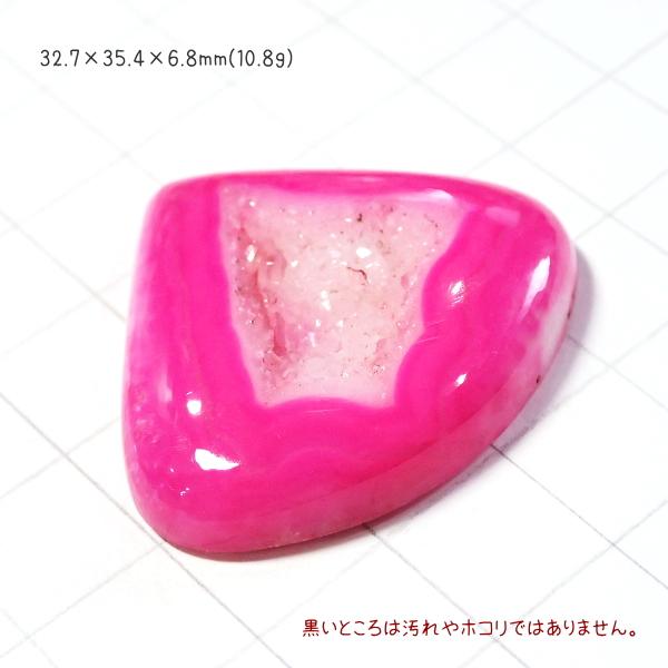1335-『天然石ルース』　Druzyカルセドニー/ピンク（ホール無）　約33x35mm（10.8ｇ）　１個 |  | 01