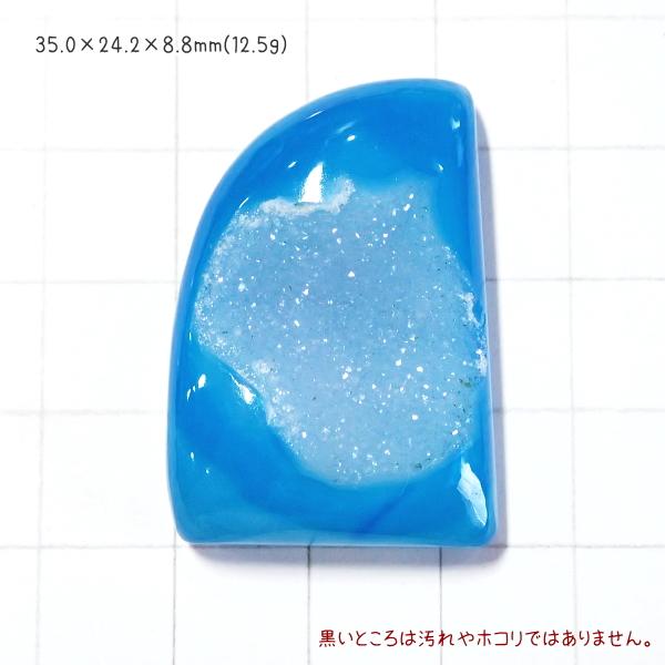 1337-『天然石ルース』　Druzyカルセドニー/ブルー（ホール無）　約35ｘ24mm（12.5ｇ）　１個 | 