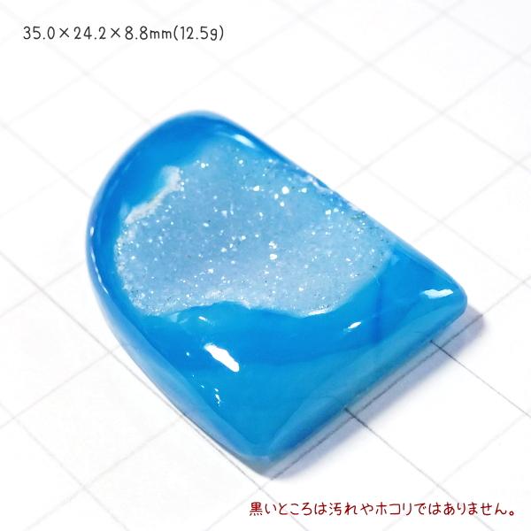 1337-『天然石ルース』　Druzyカルセドニー/ブルー（ホール無）　約35ｘ24mm（12.5ｇ）　１個 |  | 01