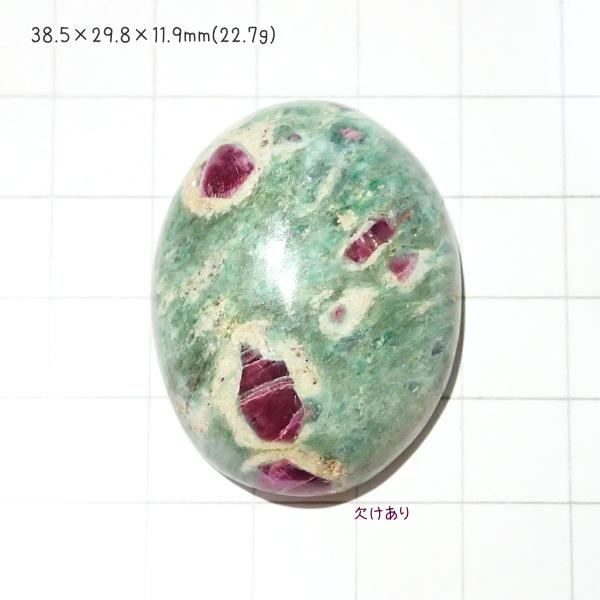 1338-『天然石ルース』　ルビーインフックサイト（ホール無）　約39ｘ30mm（22.7ｇ）　１個 | 