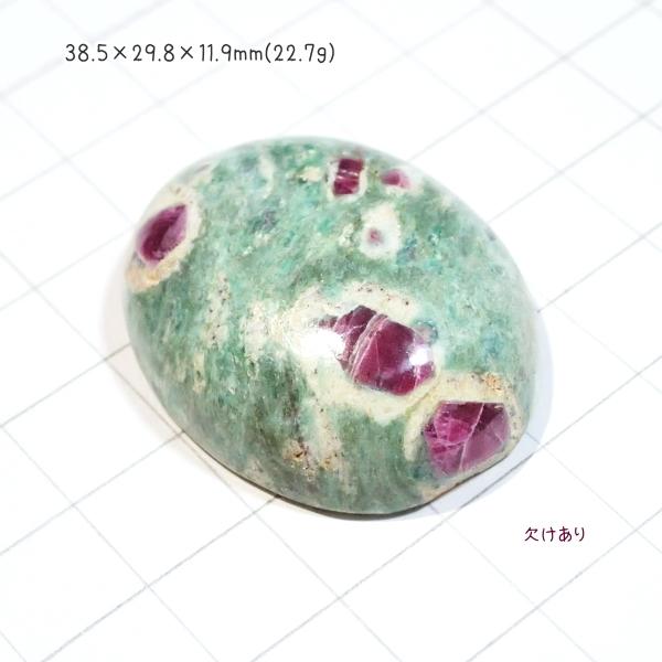 1338-『天然石ルース』　ルビーインフックサイト（ホール無）　約39ｘ30mm（22.7ｇ）　１個 |  | 01