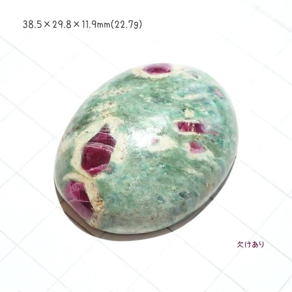 1338-『天然石ルース』　ルビーインフックサイト（ホール無）　約39ｘ30mm（22.7ｇ）　１個 |  | 02