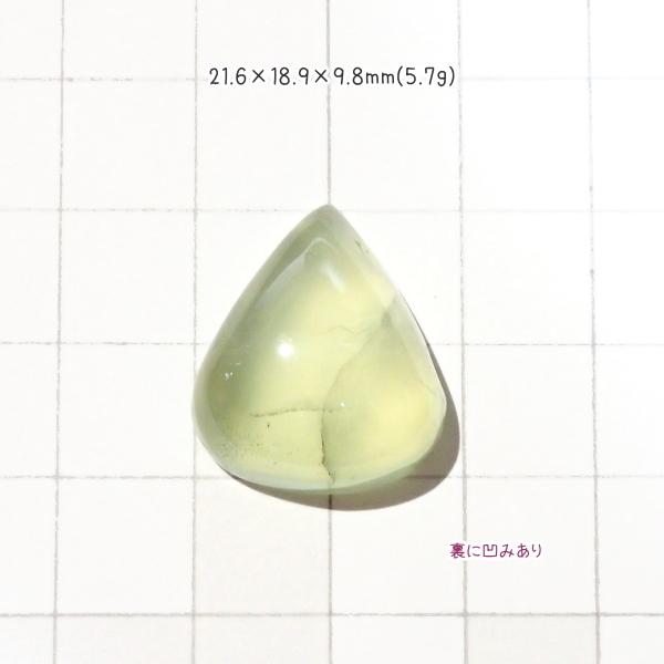 1346-『天然石ルース』　プレナイト（ホール無）　約22ｘ19mm（5.7ｇ）　１個 | 