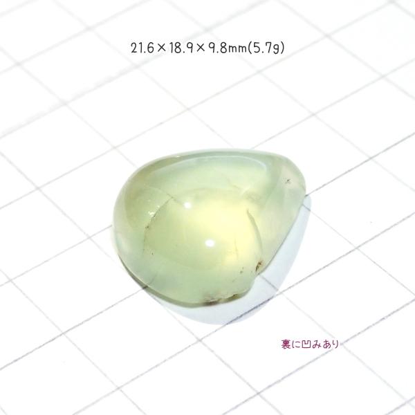 1346-『天然石ルース』　プレナイト（ホール無）　約22ｘ19mm（5.7ｇ）　１個 |  | 02