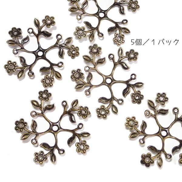 1347-〈Filigree〉　すかしパーツ*花草　真鍮古美　36mm　５個/１パック | 