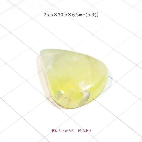 1349-『天然石ルース』　プレナイト（ホール無）　約26ｘ21mm（5.3ｇ）　１個 |  | 01