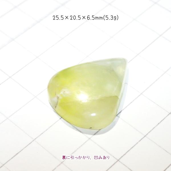 1349-『天然石ルース』　プレナイト（ホール無）　約26ｘ21mm（5.3ｇ）　１個 |  | 02