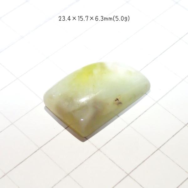 1359-『天然石ルース』　プレナイト（ホール無）　約23ｘ16mm（5.0ｇ）　１個 |  | 02