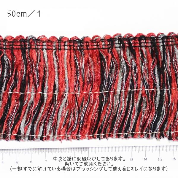 1366-〈タッセル・フリンジ〉　chenille　Red Multi　フリンジ：７cm　５０cm/１本 |  | 01