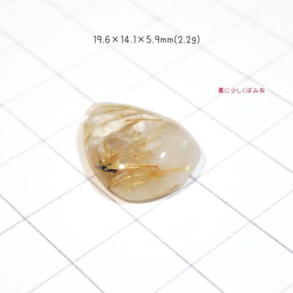 1367-『天然石ルース』　ゴールドルチルクォーツ（ホール無）　約２０ｘ１４mm（２．２ｇ）　１個 |  | 01